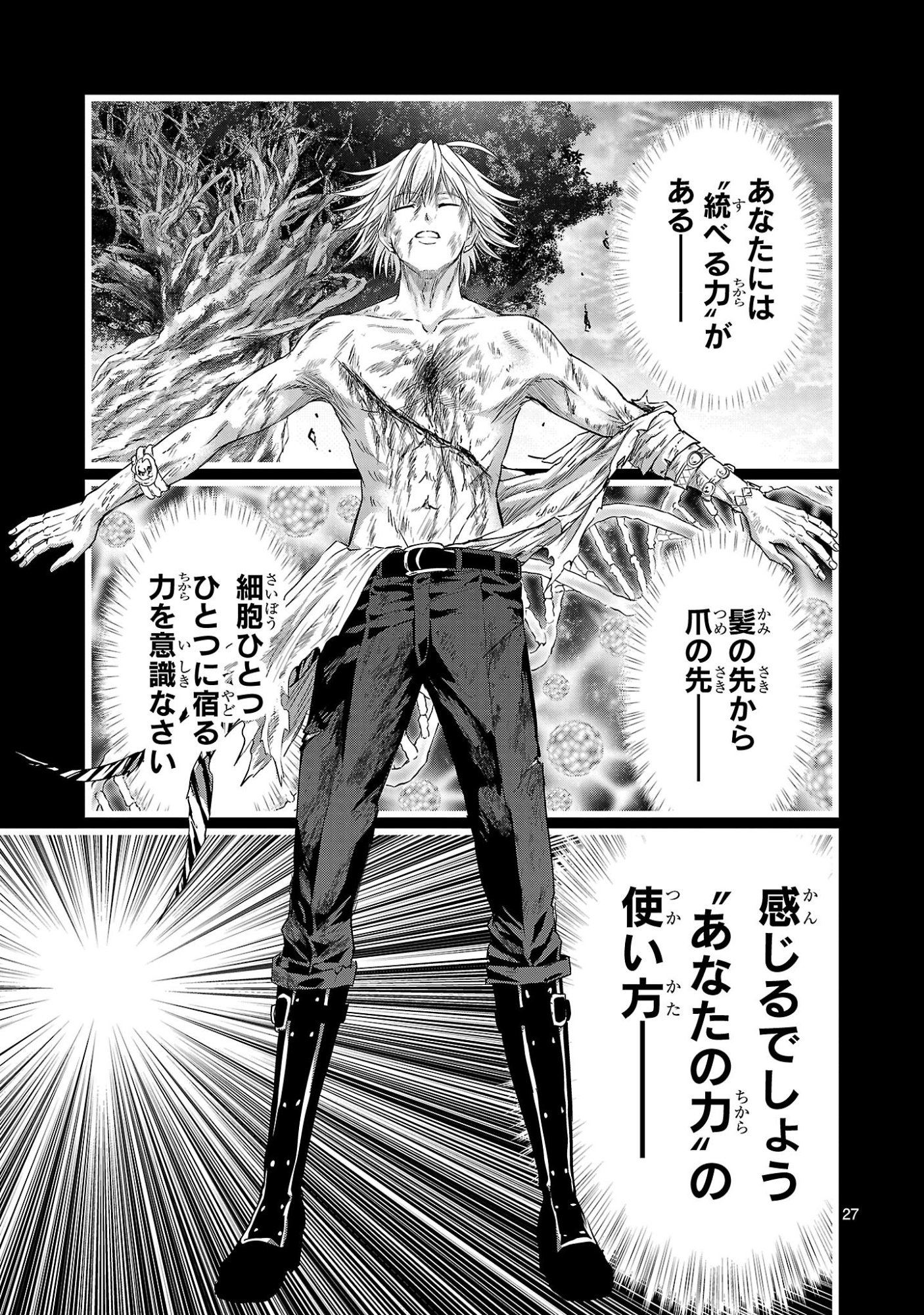 Hyakuma no Aruji Chapter 58 27ページ