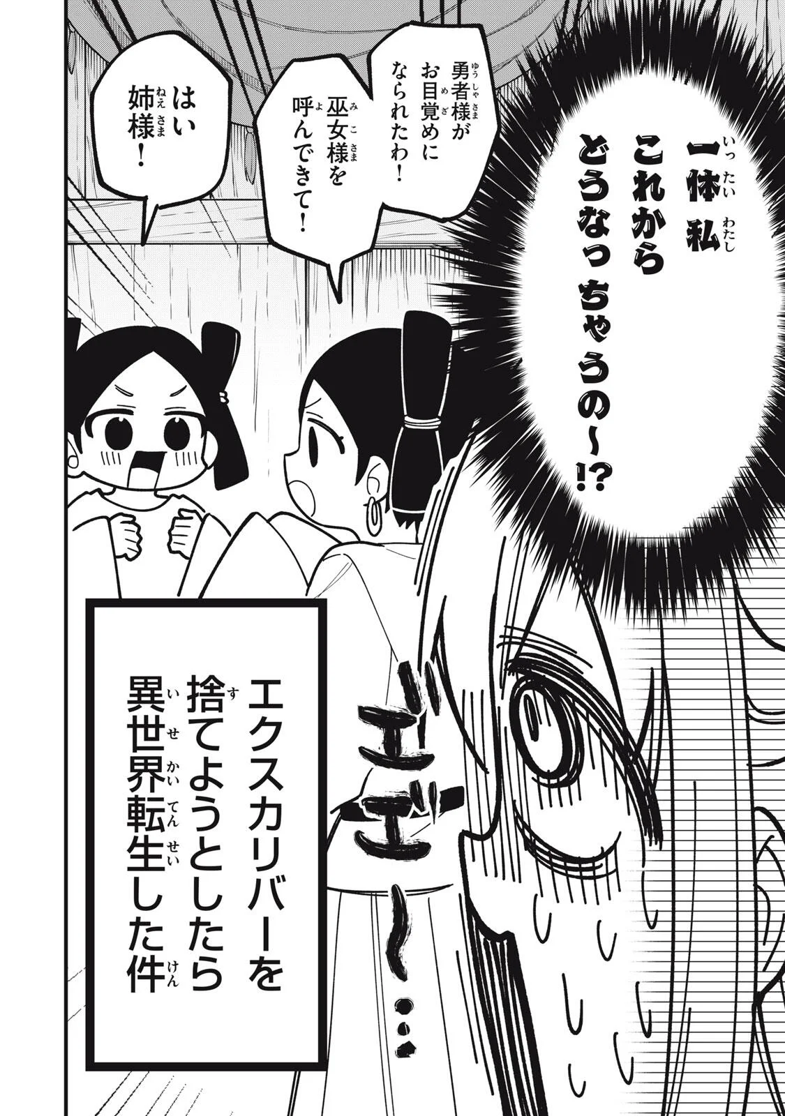 Shikanoko Nokonoko Koshitantan Chapter 57 2ページ