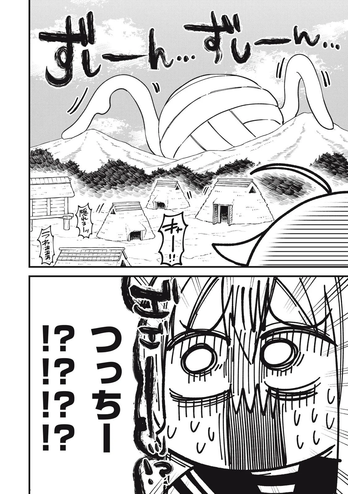 Shikanoko Nokonoko Koshitantan Chapter 57 12ページ