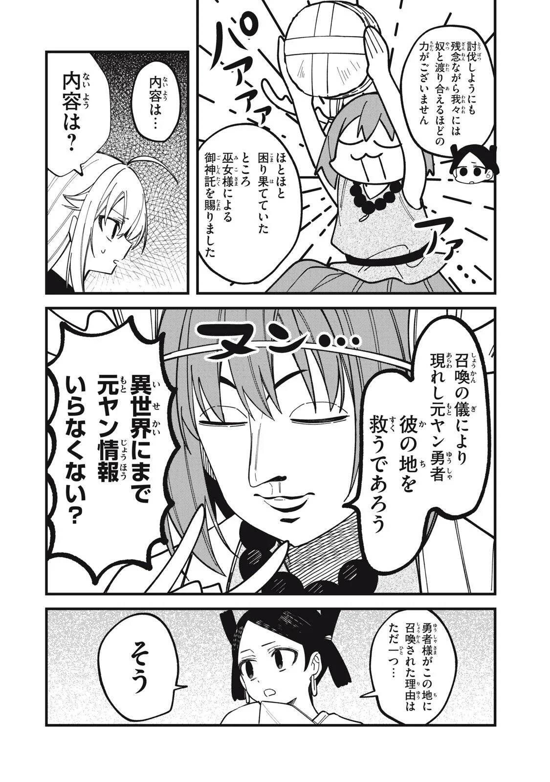 Shikanoko Nokonoko Koshitantan Chapter 57 16ページ