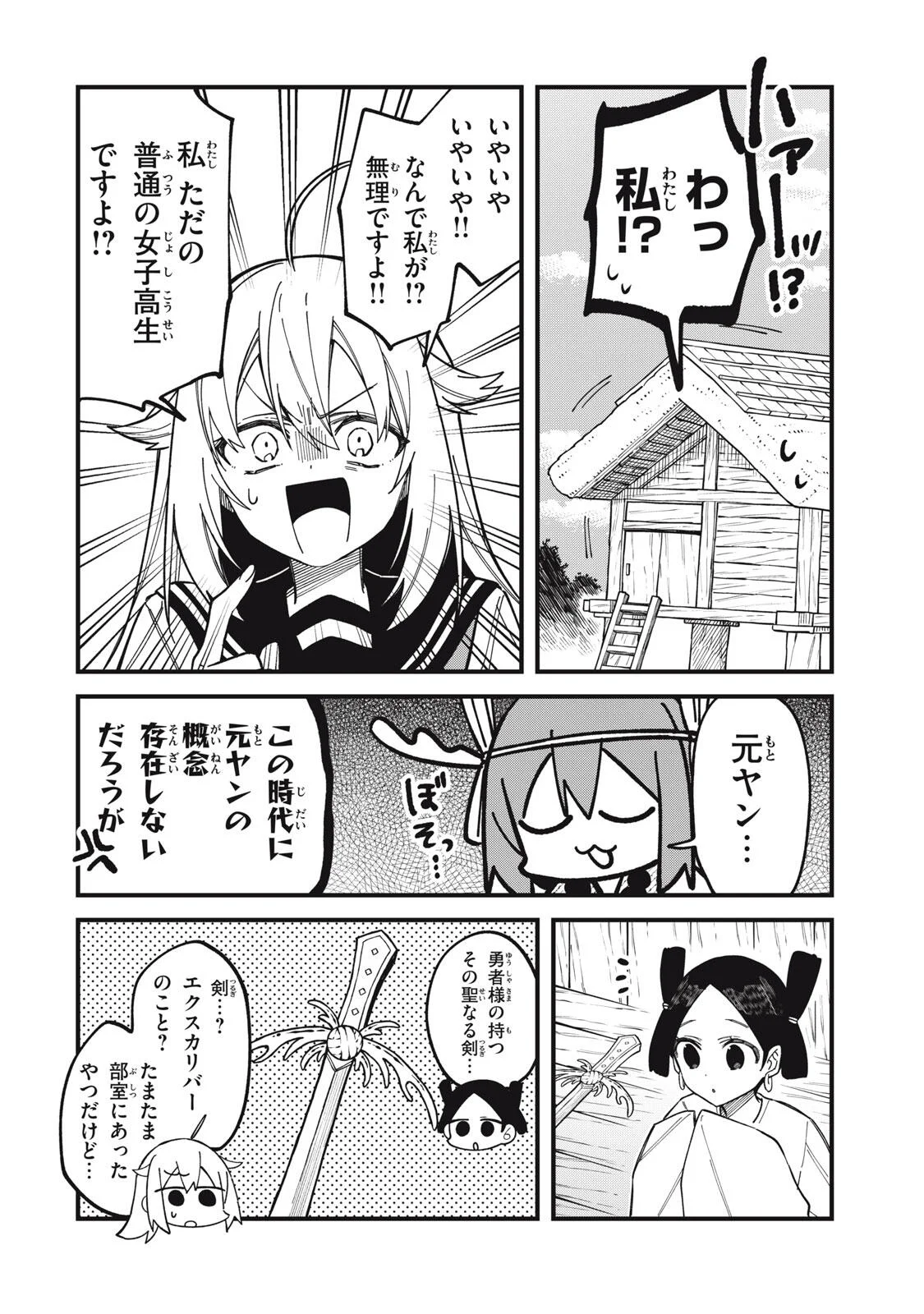 Shikanoko Nokonoko Koshitantan Chapter 57 18ページ