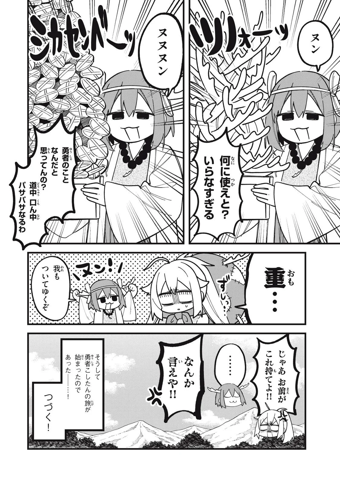 Shikanoko Nokonoko Koshitantan Chapter 57 24ページ
