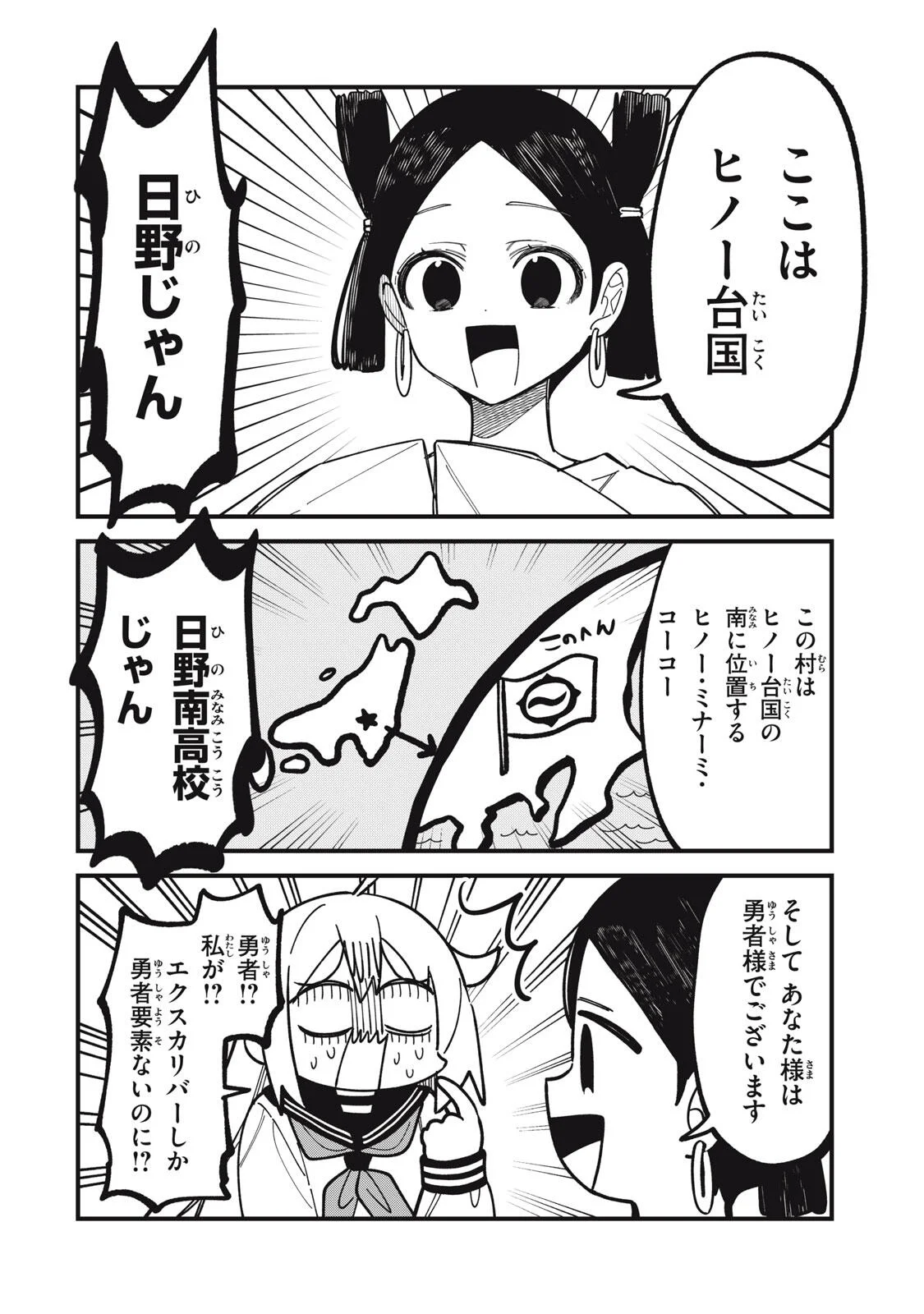 Shikanoko Nokonoko Koshitantan Chapter 57 6ページ