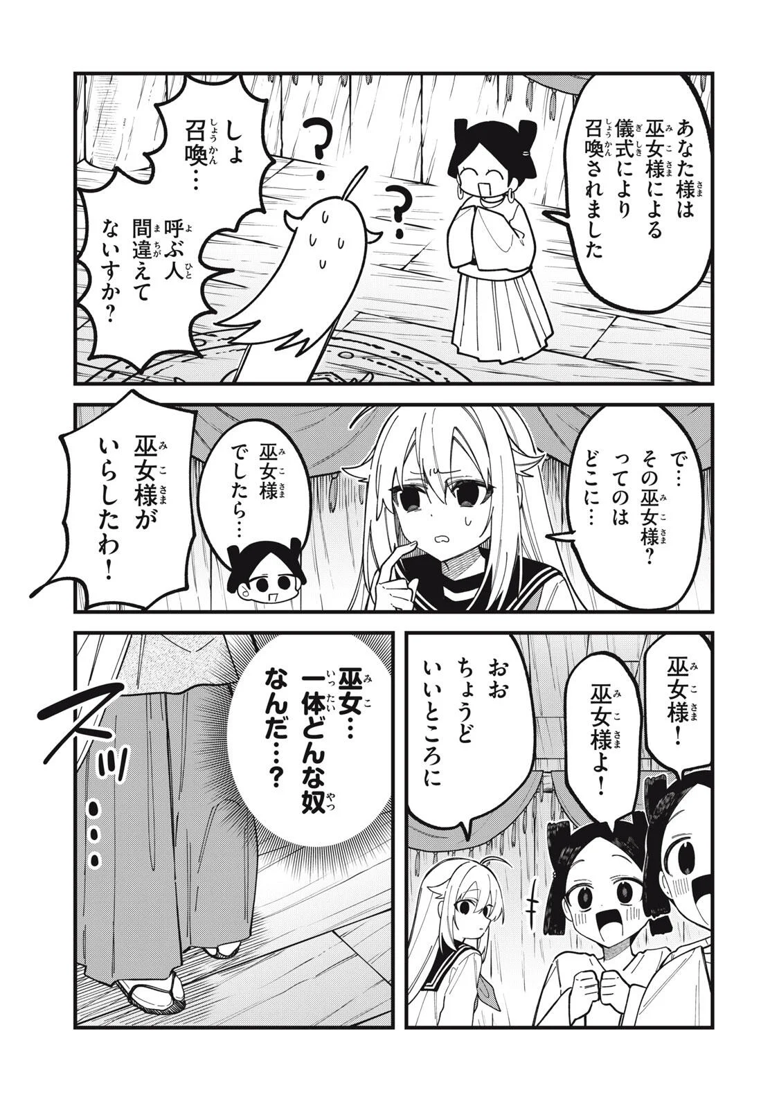 Shikanoko Nokonoko Koshitantan Chapter 57 7ページ