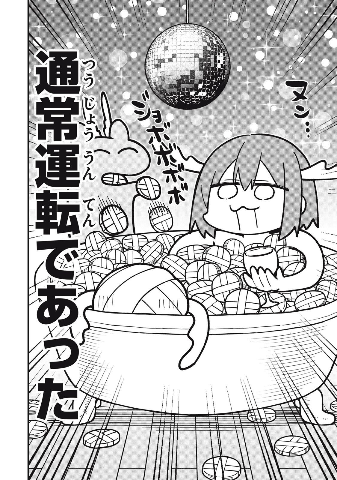 Shikanoko Nokonoko Koshitantan Chapter 58 2ページ
