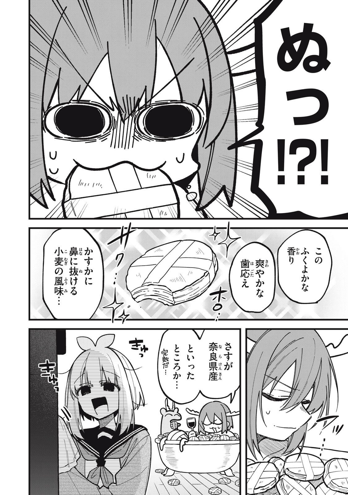 Shikanoko Nokonoko Koshitantan Chapter 58 4ページ