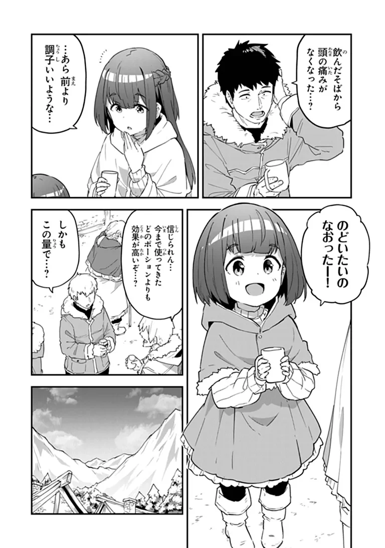 Outo no Hazure no Renkinjutsushi - Hazure Shokugyou datta no de, Nonbiri Oten Keiei shimasu Chapter 61.1 11ページ