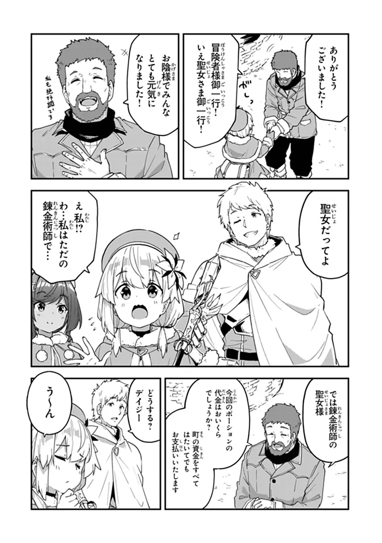 Outo no Hazure no Renkinjutsushi - Hazure Shokugyou datta no de, Nonbiri Oten Keiei shimasu Chapter 61.1 12ページ
