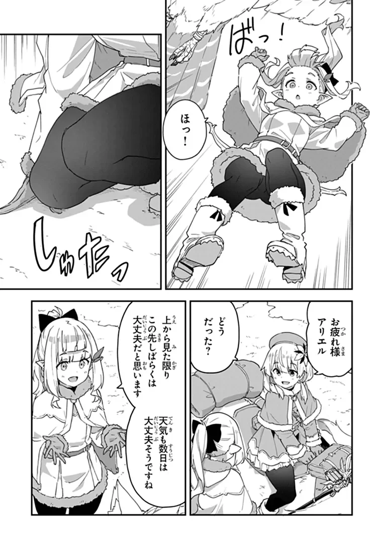 Outo no Hazure no Renkinjutsushi - Hazure Shokugyou datta no de, Nonbiri Oten Keiei shimasu Chapter 61.1 3ページ