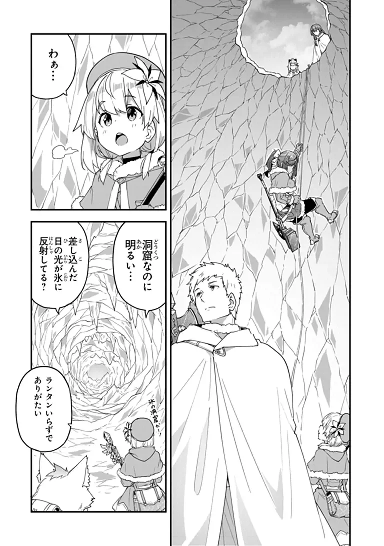 Outo no Hazure no Renkinjutsushi - Hazure Shokugyou datta no de, Nonbiri Oten Keiei shimasu Chapter 61.2 2ページ