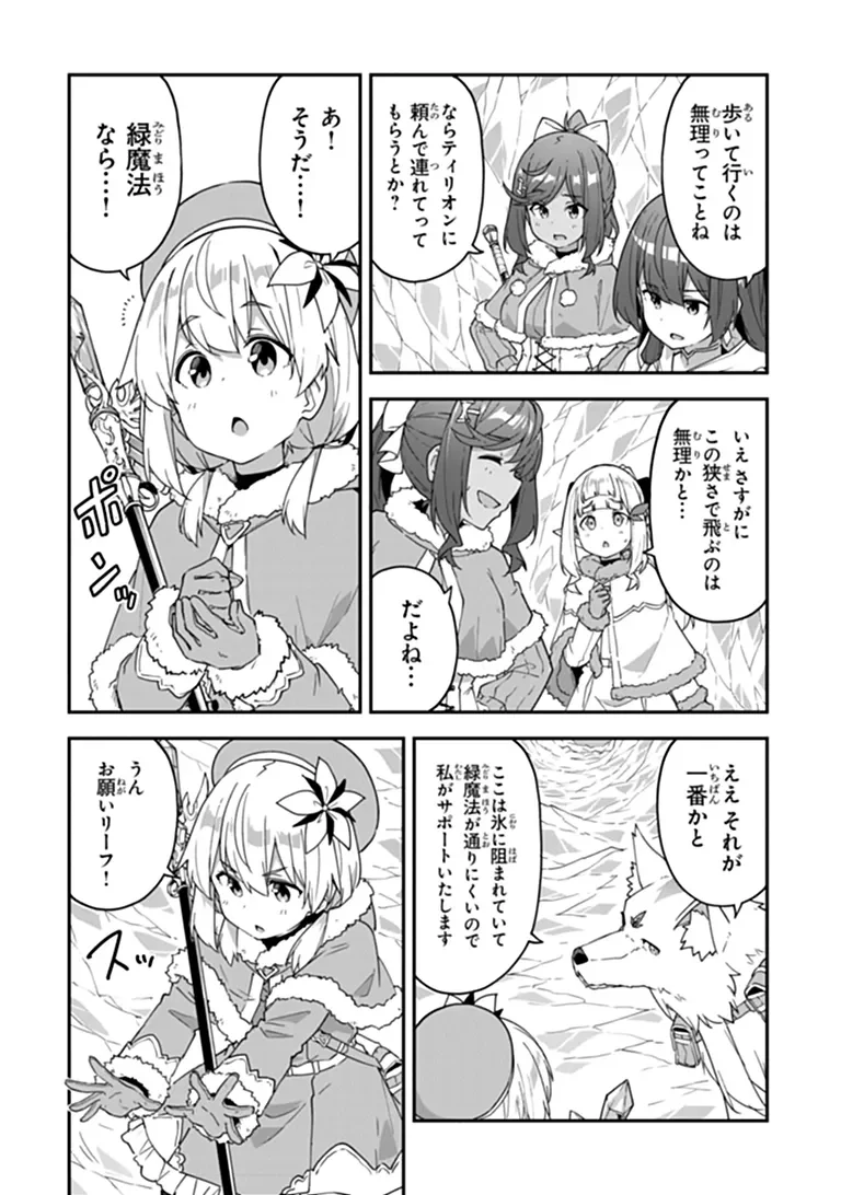 Outo no Hazure no Renkinjutsushi - Hazure Shokugyou datta no de, Nonbiri Oten Keiei shimasu Chapter 61.2 11ページ
