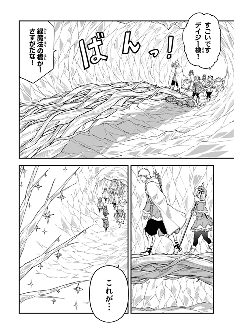 Outo no Hazure no Renkinjutsushi - Hazure Shokugyou datta no de, Nonbiri Oten Keiei shimasu Chapter 61.2 13ページ