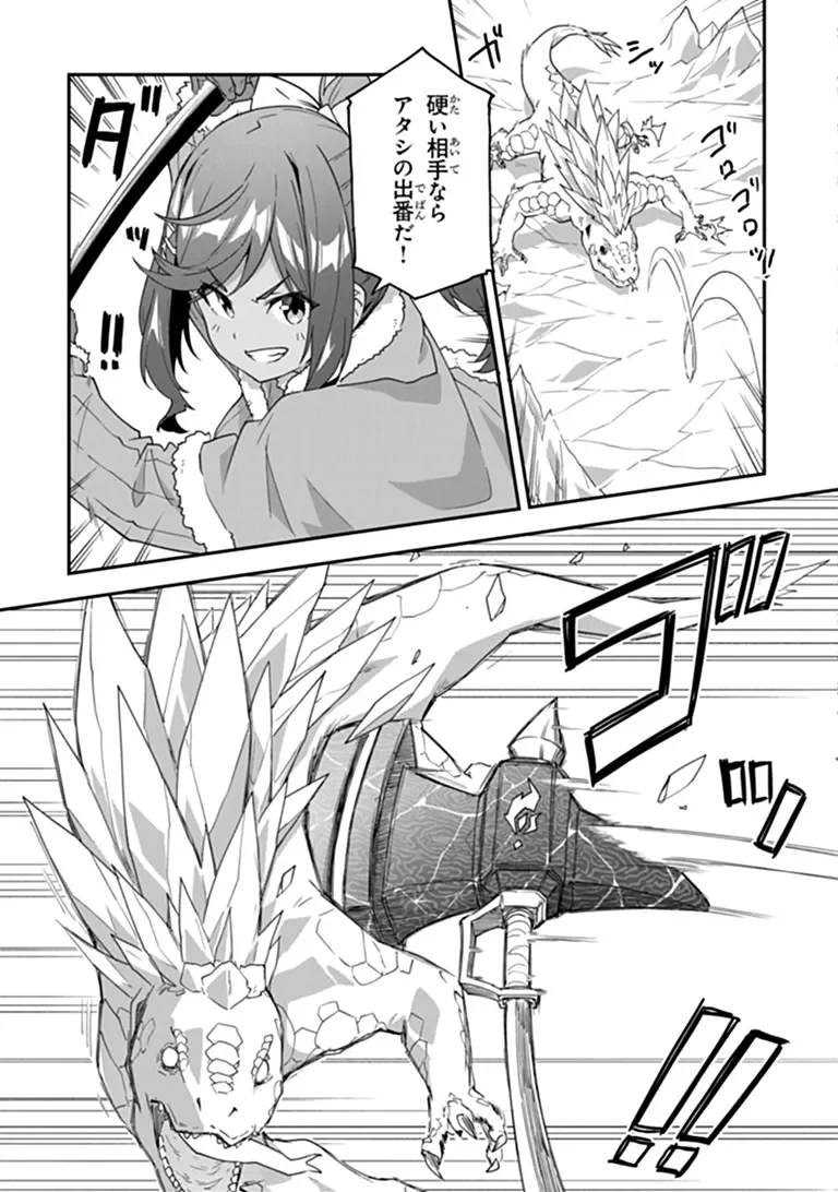 Outo no Hazure no Renkinjutsushi - Hazure Shokugyou datta no de, Nonbiri Oten Keiei shimasu Chapter 61.2 6ページ
