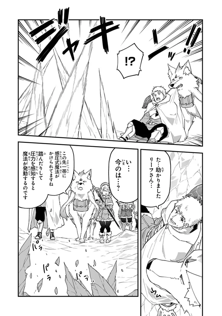 Outo no Hazure no Renkinjutsushi - Hazure Shokugyou datta no de, Nonbiri Oten Keiei shimasu Chapter 61.2 10ページ
