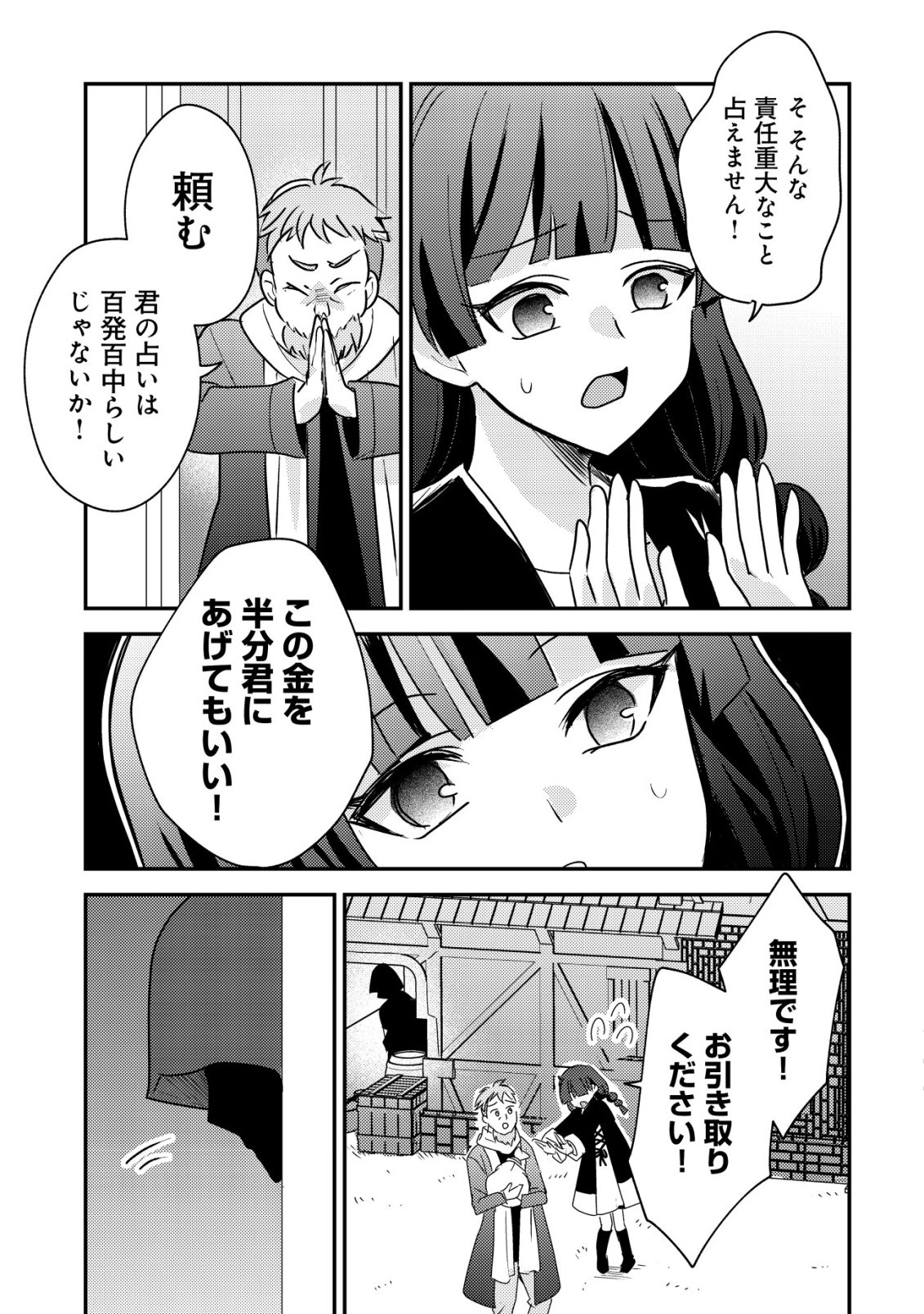 Tensei Kizoku no Isekai Boukenroku - Cain no Yarisugi Guild Nikki Chapter 62 21ページ