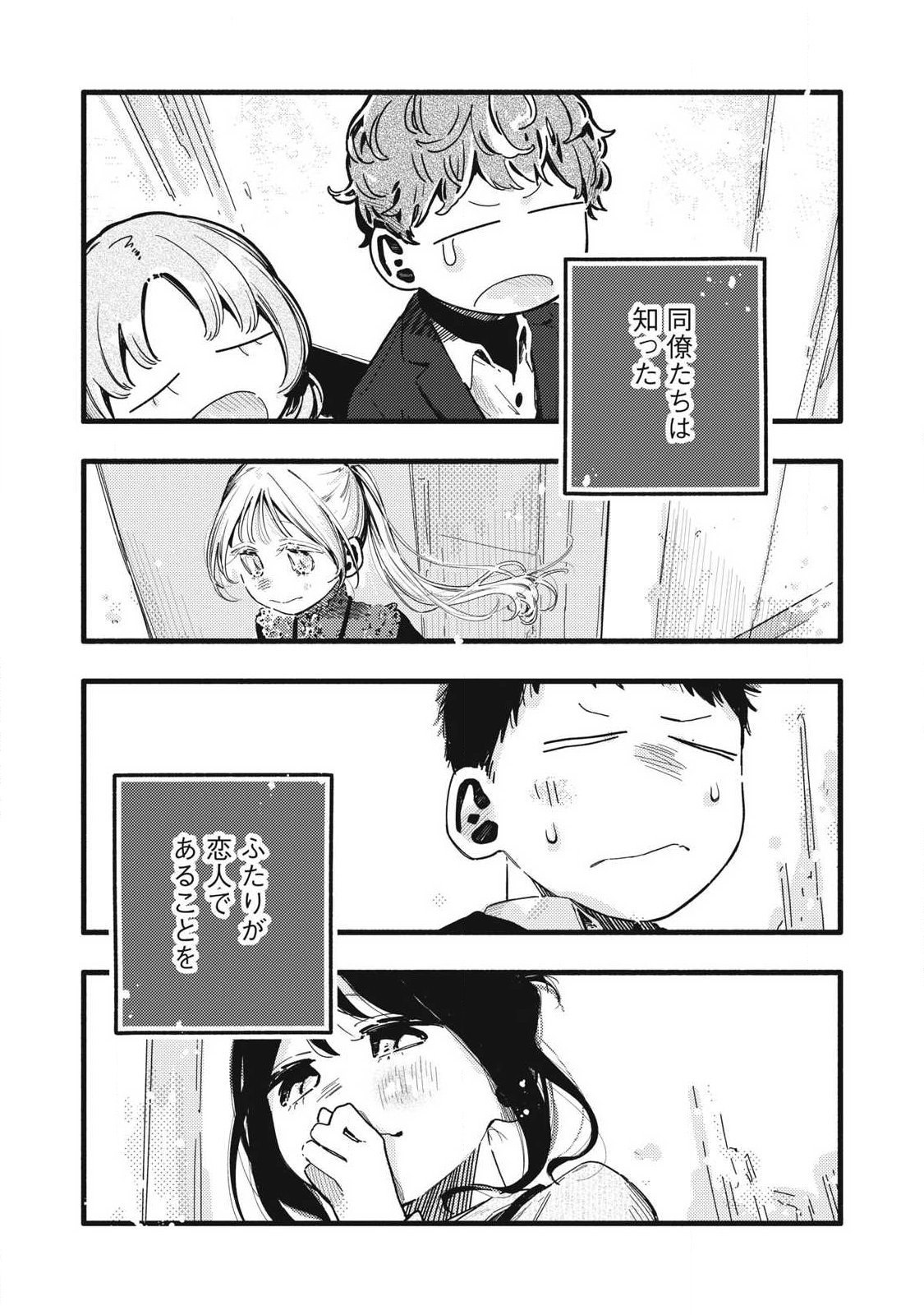 Pure 0.01 mm Chapter 59 15ページ