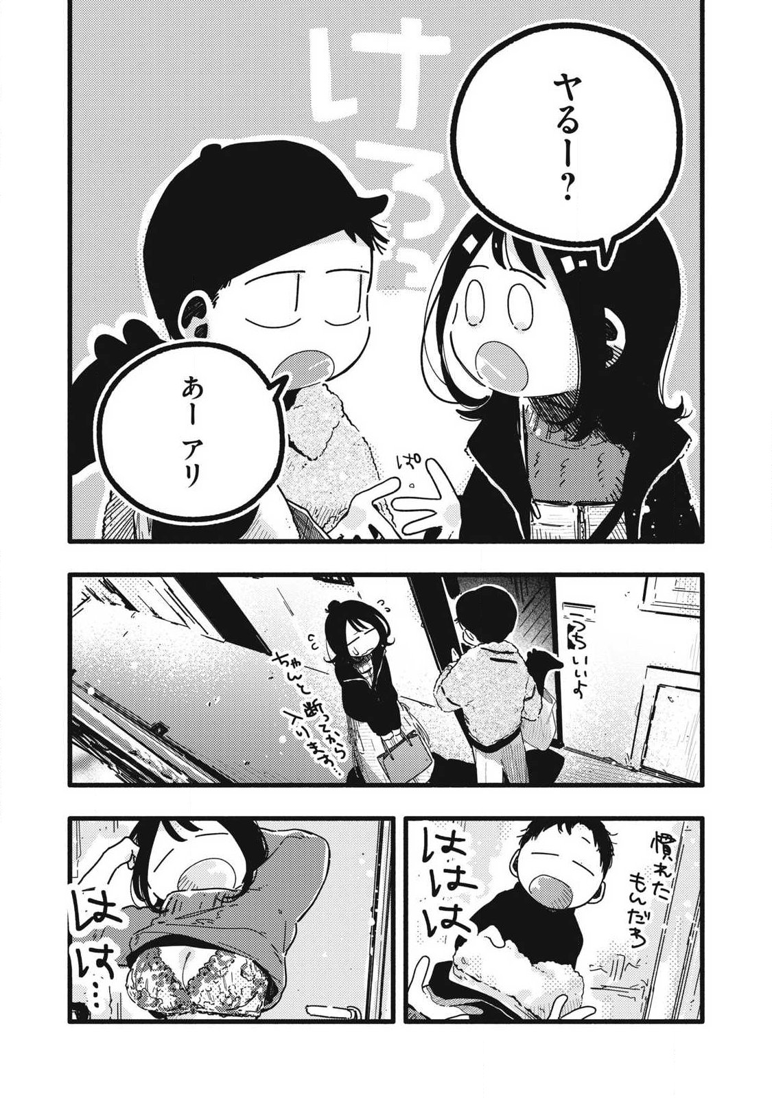 Pure 0.01 mm Chapter 60 16ページ