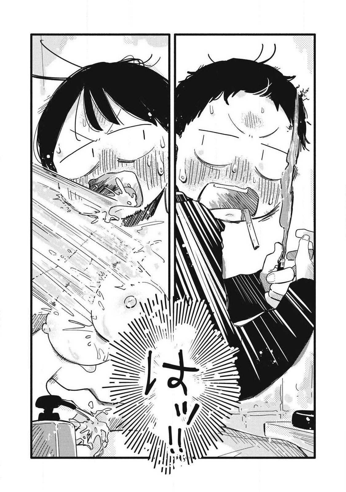 Pure 0.01 mm Chapter 60 17ページ
