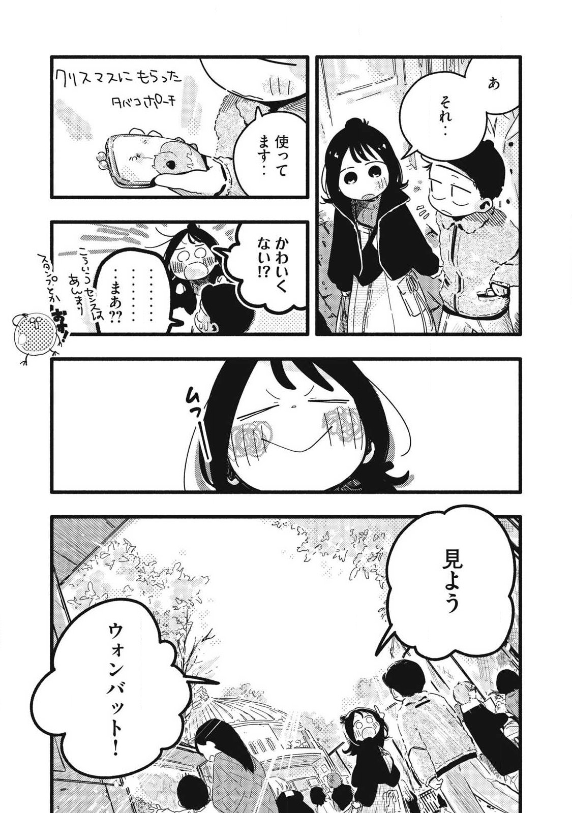 Pure 0.01 mm Chapter 60 3ページ