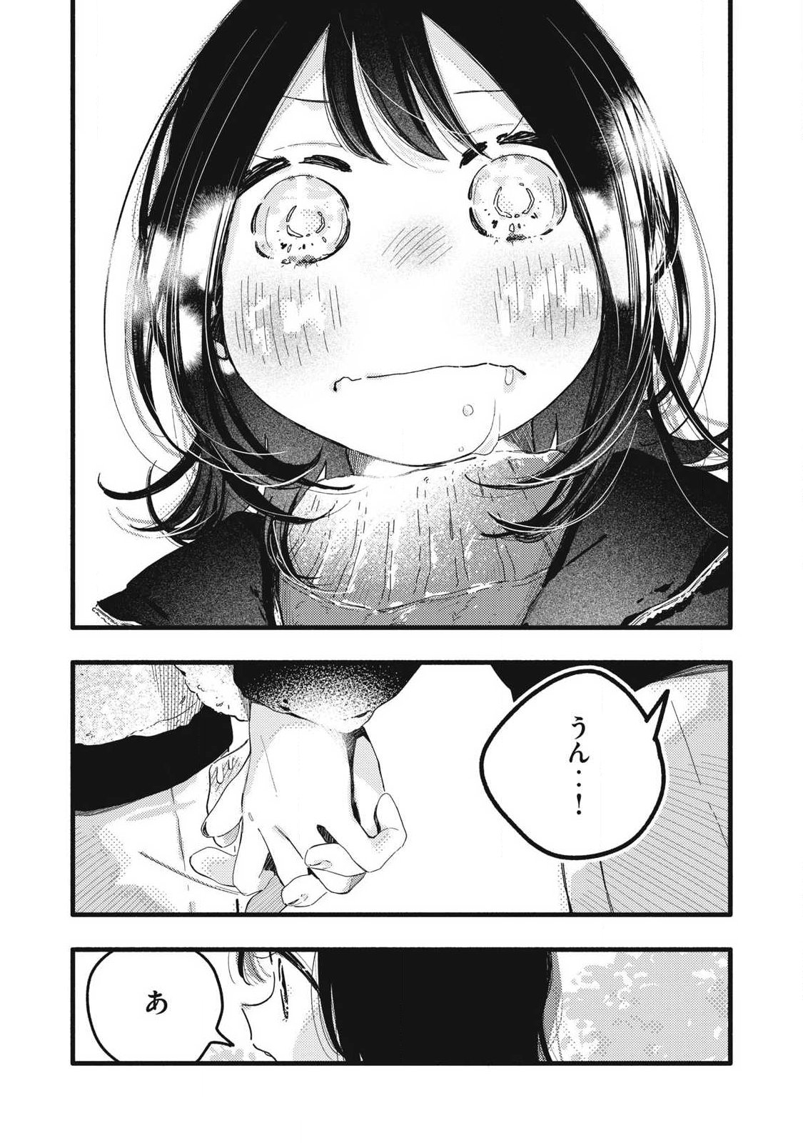 Pure 0.01 mm Chapter 60 7ページ