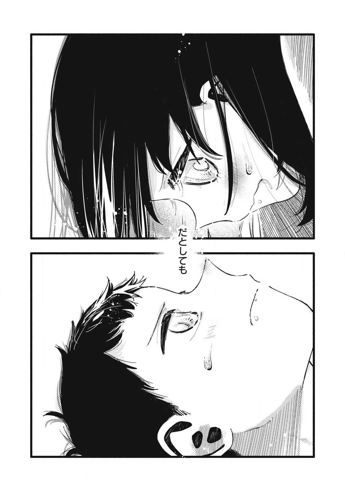 Pure 0.01 mm Chapter 61 10ページ