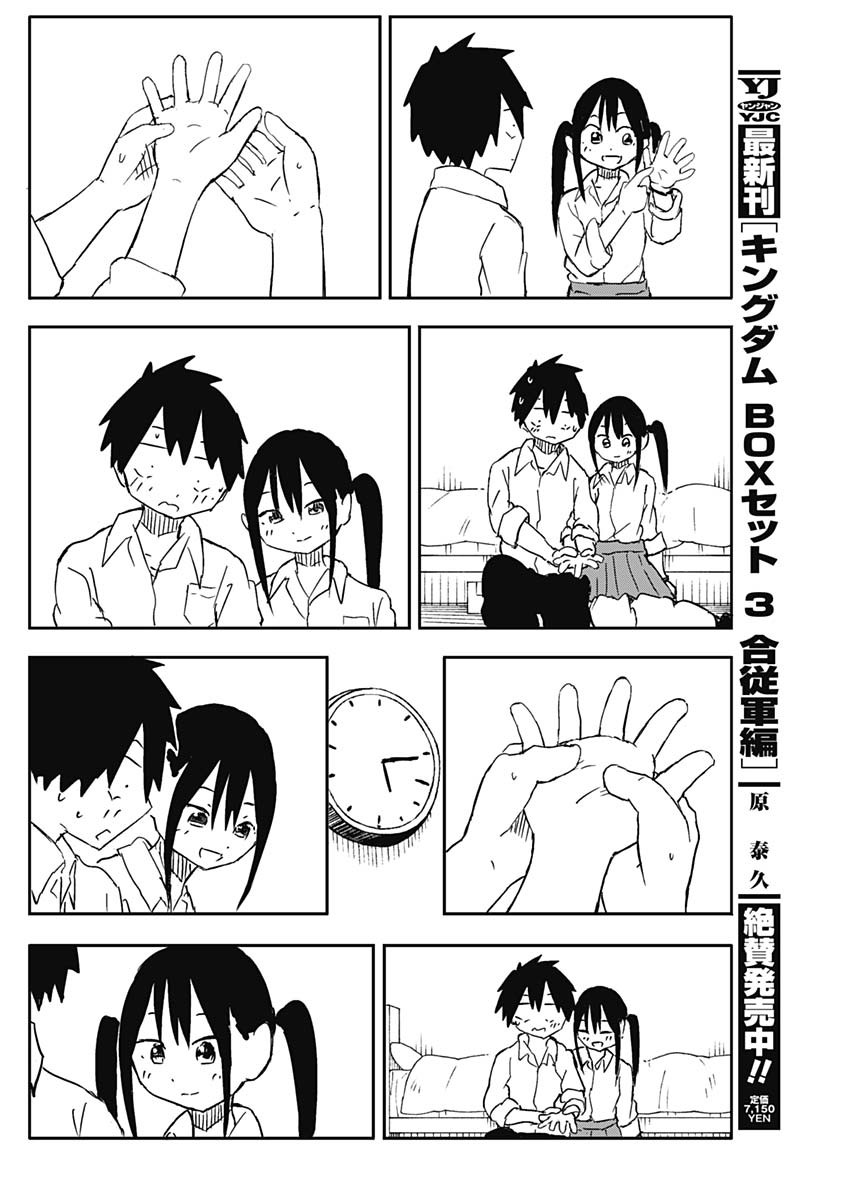Yamero Suki ni Natte Shimau Chapter 60 6ページ