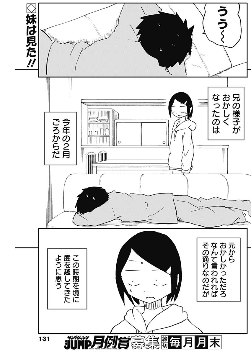 Yamero Suki ni Natte Shimau Chapter 61 2ページ