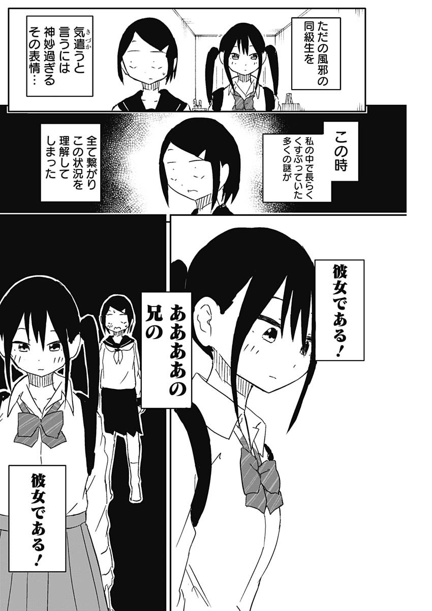 Yamero Suki ni Natte Shimau Chapter 61 5ページ