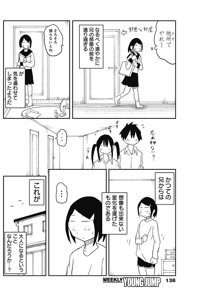 Yamero Suki ni Natte Shimau Chapter 61 9ページ