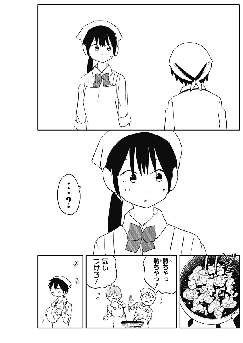 Yamero Suki ni Natte Shimau Chapter 62 5ページ