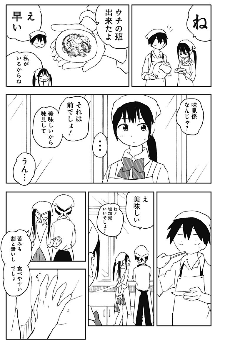 Yamero Suki ni Natte Shimau Chapter 62 6ページ
