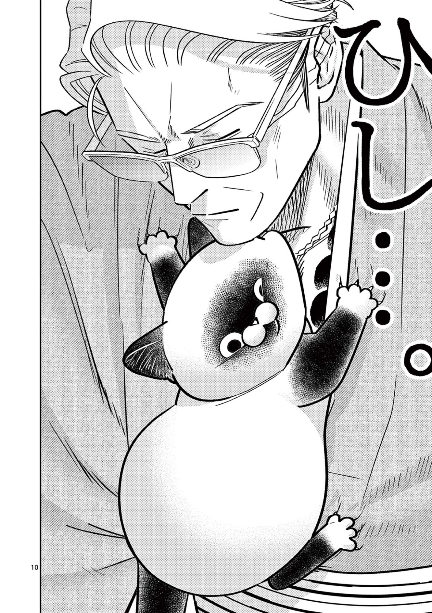 Oyaji to Nyankichi Chapter 60 10ページ