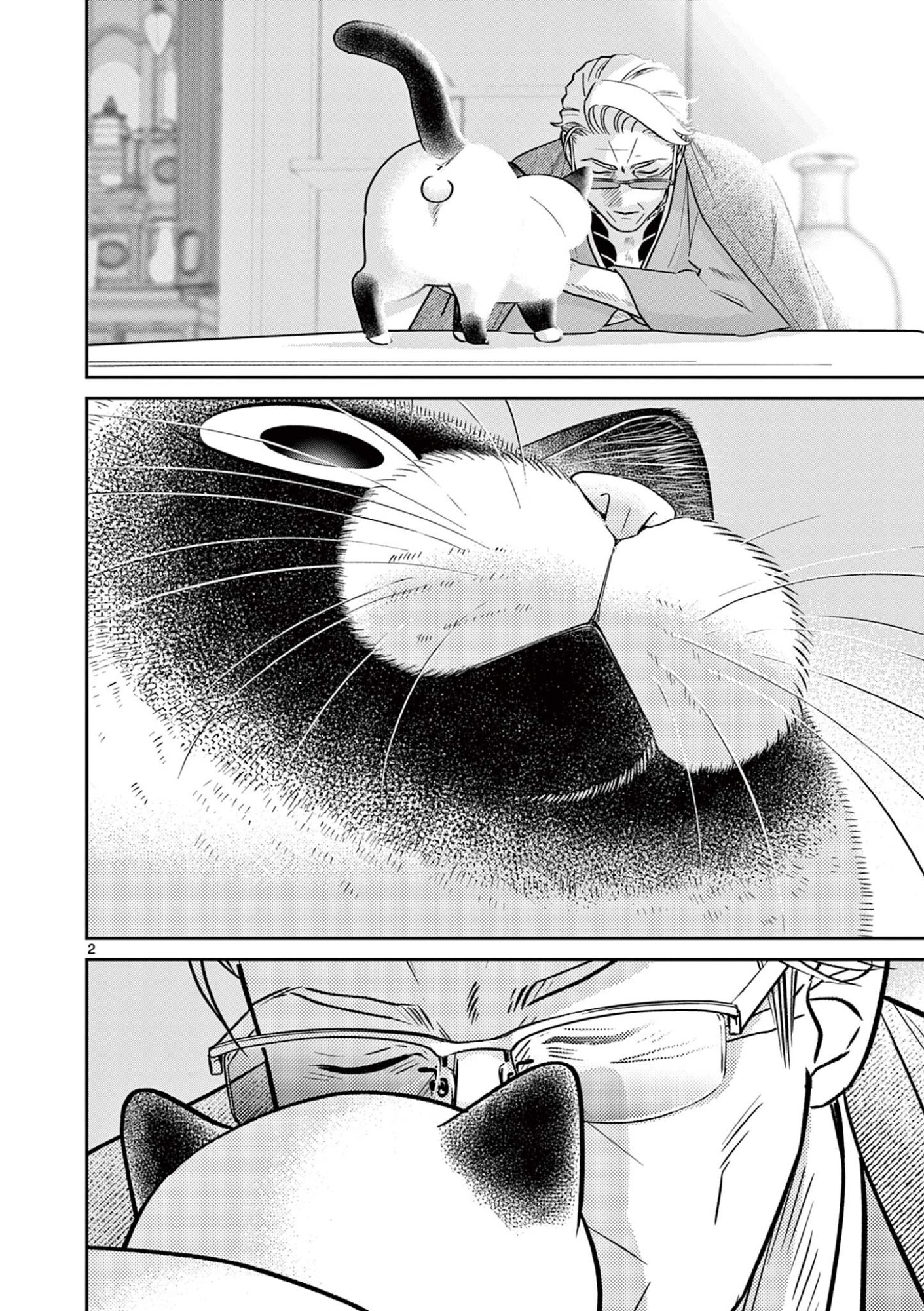 Oyaji to Nyankichi Chapter 61 2ページ