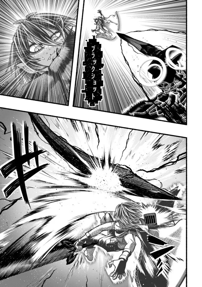 Ryuu to Ayumu Nariagari Boukensha-dou: Youzumi Toshite S-Rank Party kara Tsuihou Sareta Kaifuku Majutsushi, Suterareta Saki de Saikyou no Shinryuu o Fukkatsu Sasete Shimau Chapter 61 2ページ