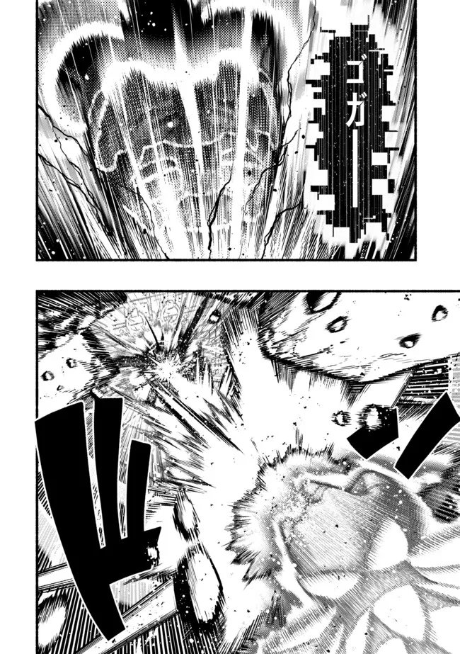 Ryuu to Ayumu Nariagari Boukensha-dou: Youzumi Toshite S-Rank Party kara Tsuihou Sareta Kaifuku Majutsushi, Suterareta Saki de Saikyou no Shinryuu o Fukkatsu Sasete Shimau Chapter 61 11ページ
