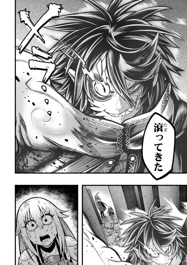 Ryuu to Ayumu Nariagari Boukensha-dou: Youzumi Toshite S-Rank Party kara Tsuihou Sareta Kaifuku Majutsushi, Suterareta Saki de Saikyou no Shinryuu o Fukkatsu Sasete Shimau Chapter 61 15ページ