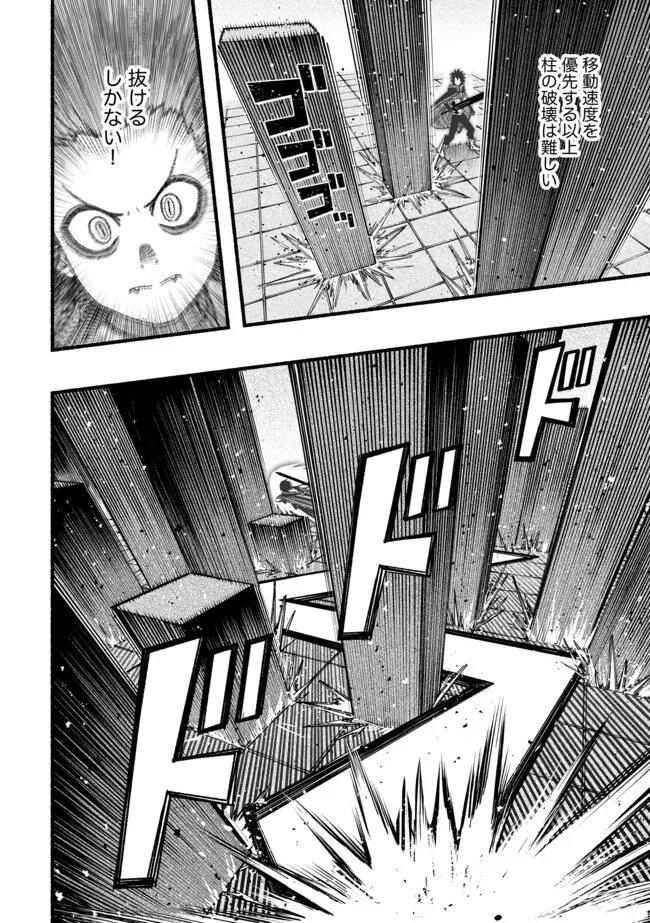 Ryuu to Ayumu Nariagari Boukensha-dou: Youzumi Toshite S-Rank Party kara Tsuihou Sareta Kaifuku Majutsushi, Suterareta Saki de Saikyou no Shinryuu o Fukkatsu Sasete Shimau Chapter 61 5ページ
