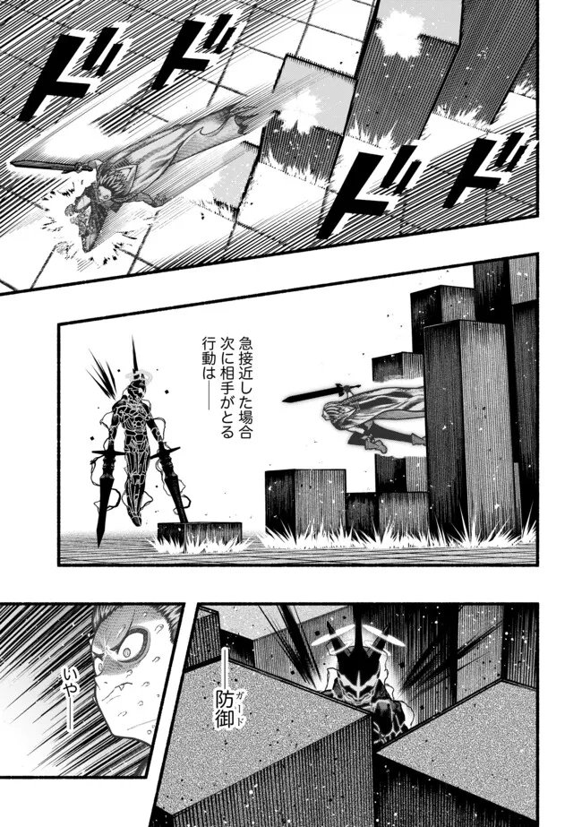 Ryuu to Ayumu Nariagari Boukensha-dou: Youzumi Toshite S-Rank Party kara Tsuihou Sareta Kaifuku Majutsushi, Suterareta Saki de Saikyou no Shinryuu o Fukkatsu Sasete Shimau Chapter 61 6ページ