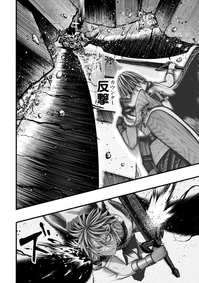 Ryuu to Ayumu Nariagari Boukensha-dou: Youzumi Toshite S-Rank Party kara Tsuihou Sareta Kaifuku Majutsushi, Suterareta Saki de Saikyou no Shinryuu o Fukkatsu Sasete Shimau Chapter 61 7ページ