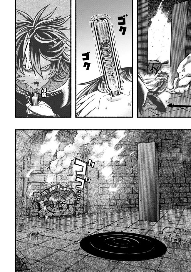 Ryuu to Ayumu Nariagari Boukensha-dou: Youzumi Toshite S-Rank Party kara Tsuihou Sareta Kaifuku Majutsushi, Suterareta Saki de Saikyou no Shinryuu o Fukkatsu Sasete Shimau Chapter 62 8ページ