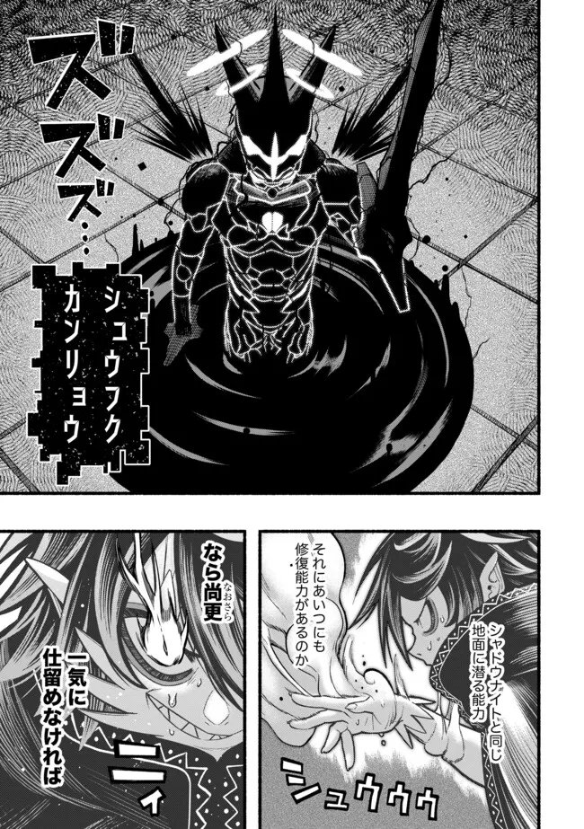 Ryuu to Ayumu Nariagari Boukensha-dou: Youzumi Toshite S-Rank Party kara Tsuihou Sareta Kaifuku Majutsushi, Suterareta Saki de Saikyou no Shinryuu o Fukkatsu Sasete Shimau Chapter 62 9ページ