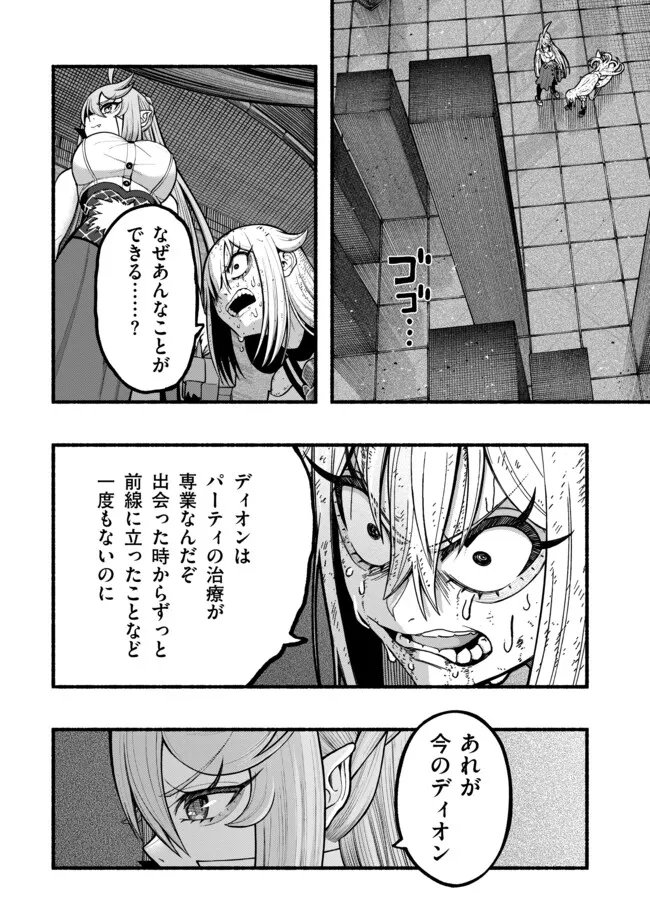 Ryuu to Ayumu Nariagari Boukensha-dou: Youzumi Toshite S-Rank Party kara Tsuihou Sareta Kaifuku Majutsushi, Suterareta Saki de Saikyou no Shinryuu o Fukkatsu Sasete Shimau Chapter 62 10ページ
