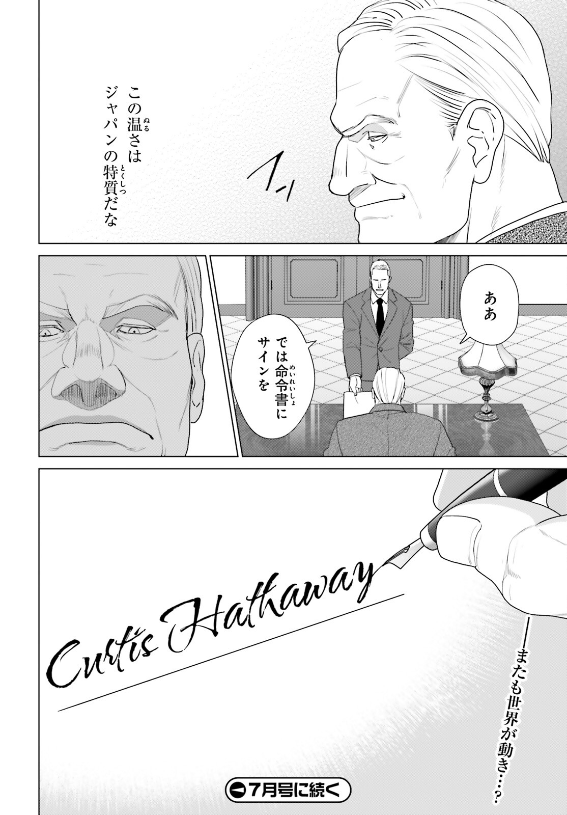 D Genesis: Dungeon ga Dekite 3-nen Chapter 61 16ページ