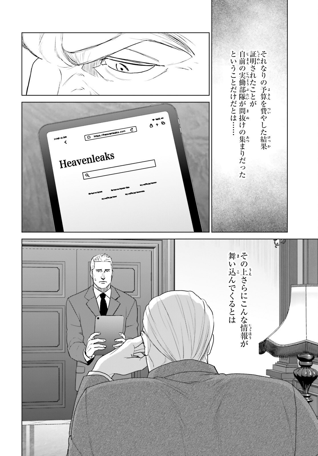 D Genesis: Dungeon ga Dekite 3-nen Chapter 61 10ページ