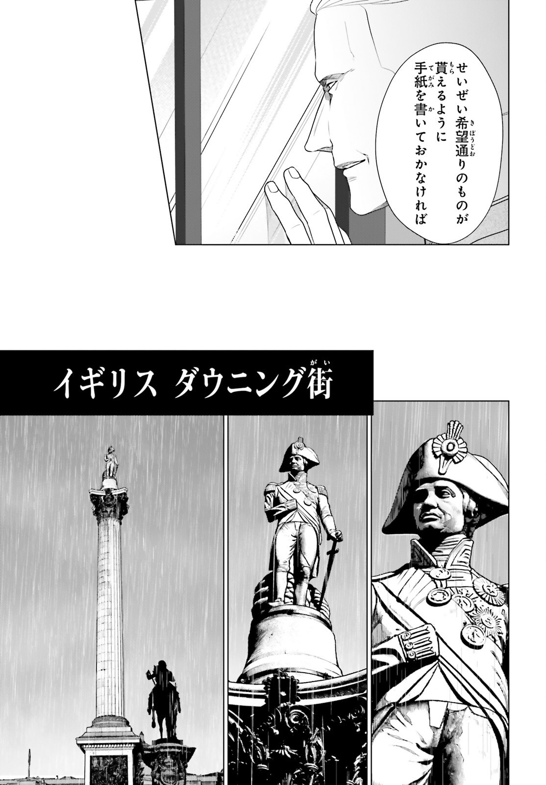 D Genesis: Dungeon ga Dekite 3-nen Chapter 61.2 9ページ
