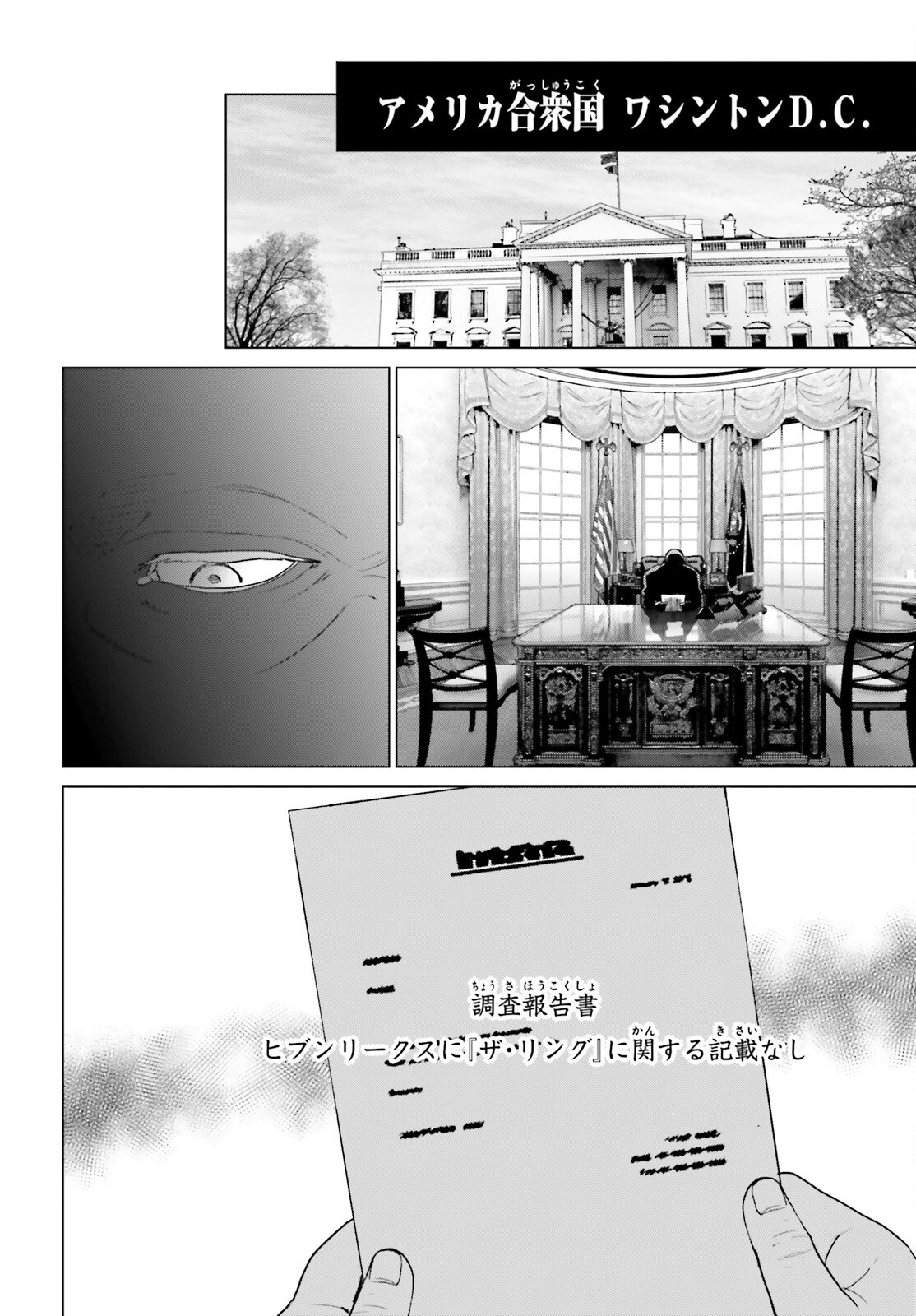 D Genesis: Dungeon ga Dekite 3-nen Chapter 61.3 14ページ