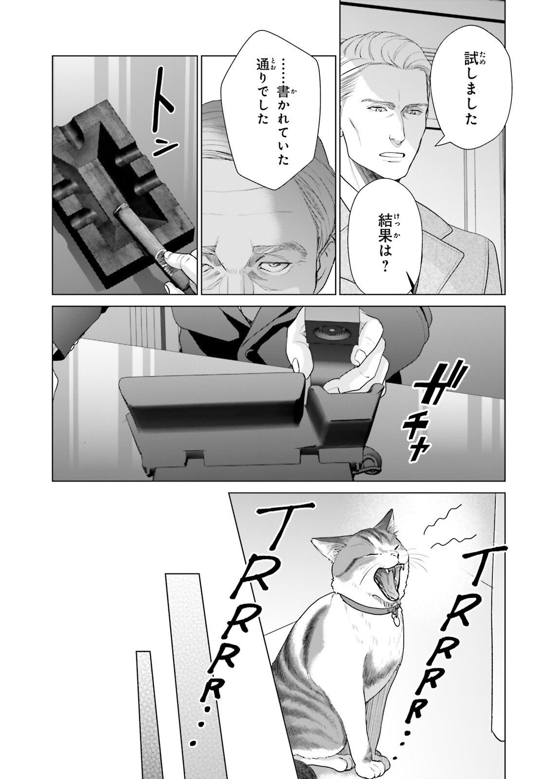 D Genesis: Dungeon ga Dekite 3-nen Chapter 61.3 7ページ