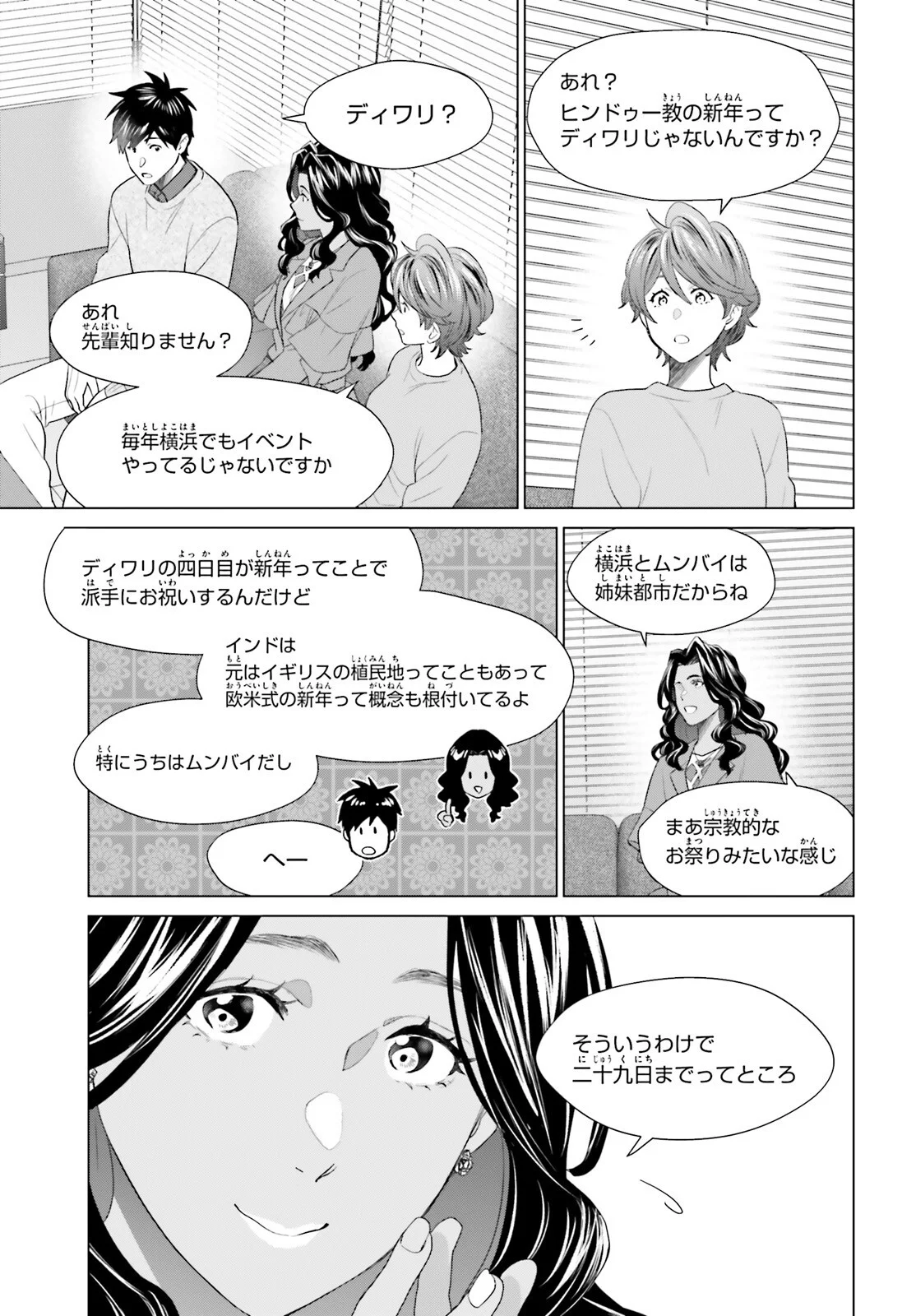 D Genesis: Dungeon ga Dekite 3-nen Chapter 62 13ページ
