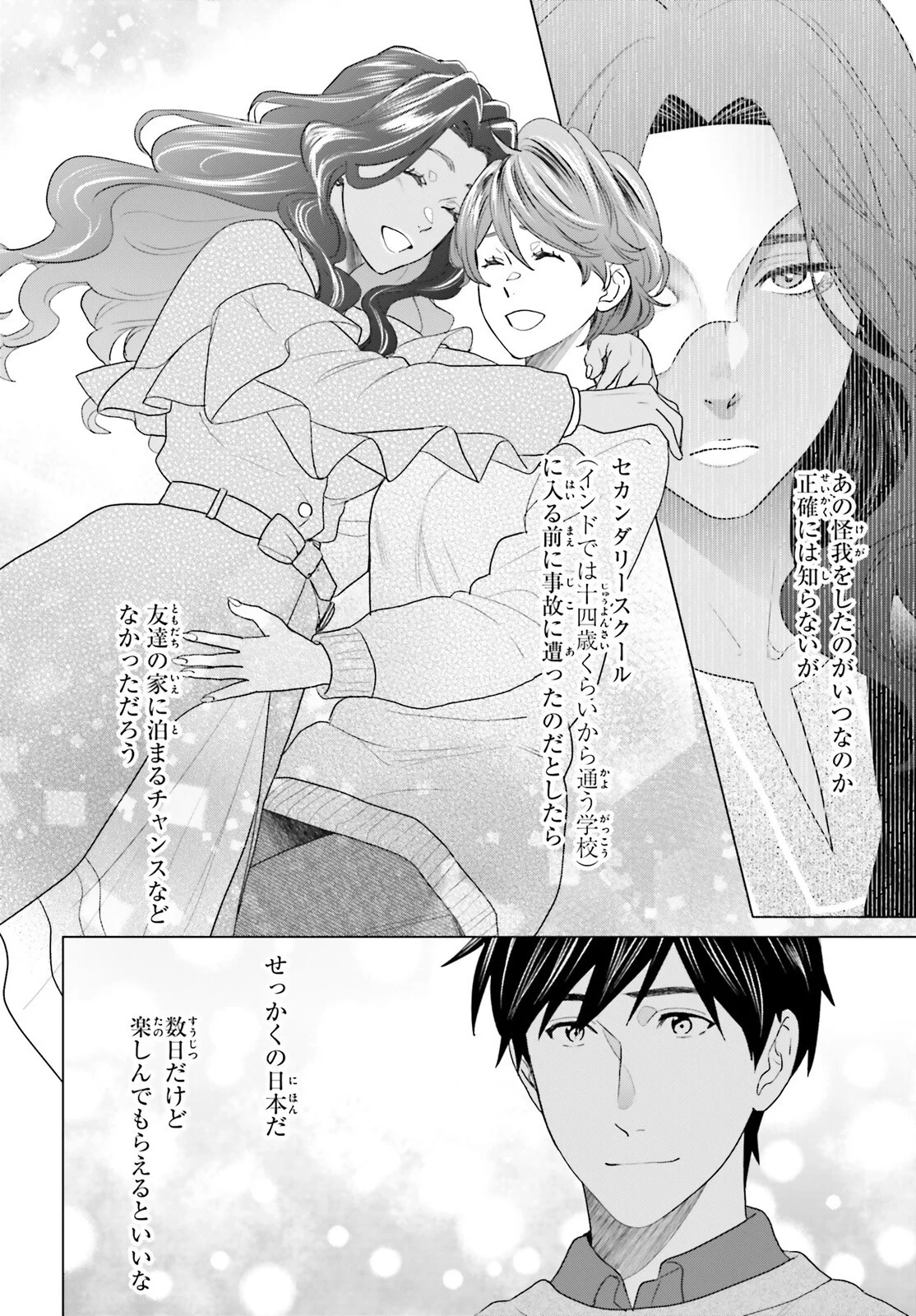 D Genesis: Dungeon ga Dekite 3-nen Chapter 62 16ページ