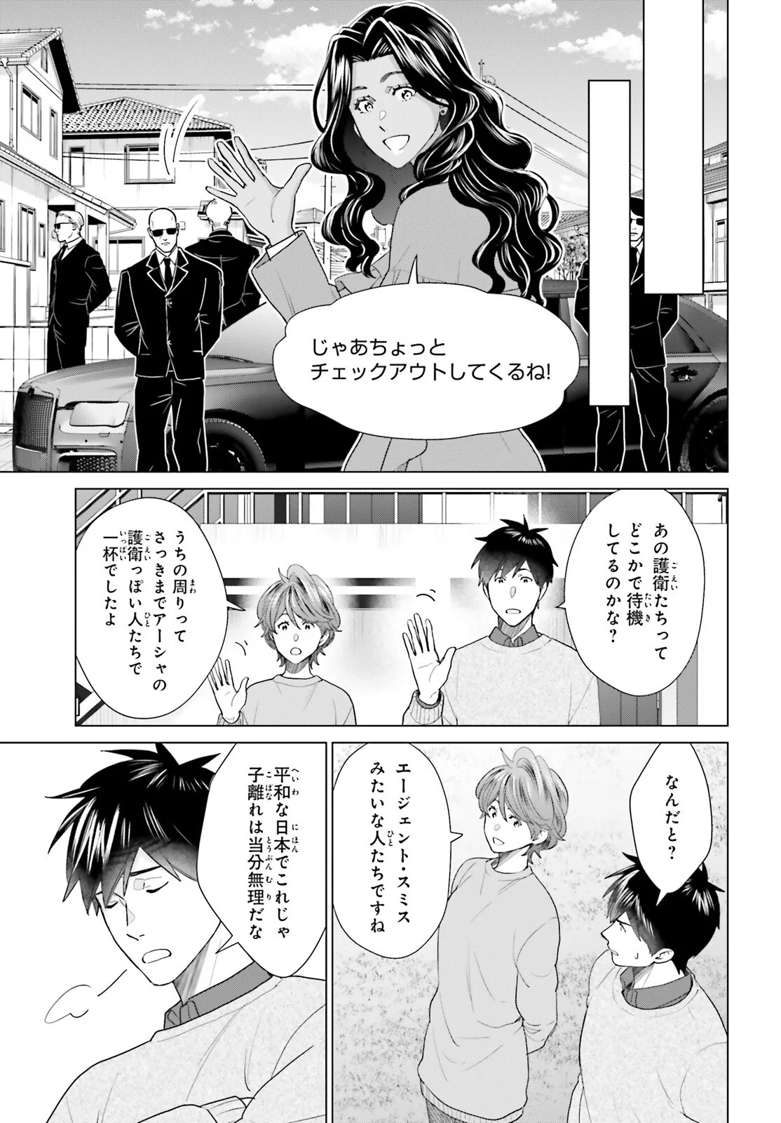 D Genesis: Dungeon ga Dekite 3-nen Chapter 62 17ページ